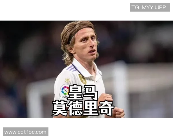 今日焦点对决莫德里奇领衔中场较量谁能笑到最后